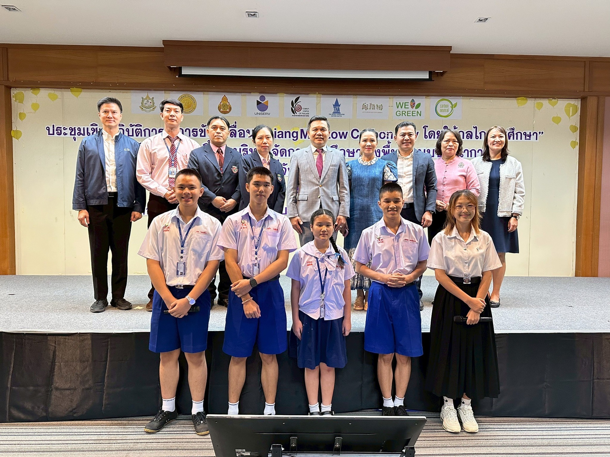 เชียงใหม่เดินหน้าสู่เมืองคาร์บอนต่ำ ด้วยพลังการศึกษา ขับเคลื่อน Chiang Mai Low Carbon City สู่เป้าหมาย Net Zero