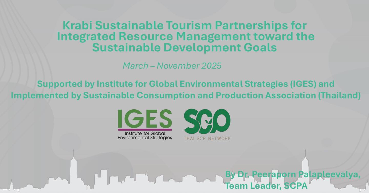 UNISERV x 3E ร่วมภาคี ขับเคลื่อน “กระบี่ท่องเที่ยวยั่งยืน”สร้างพื้นที่นำร่องการท่องเที่ยวคาร์บอนต่ำ-เป็นมิตรต่อสิ่งแวดล้อม